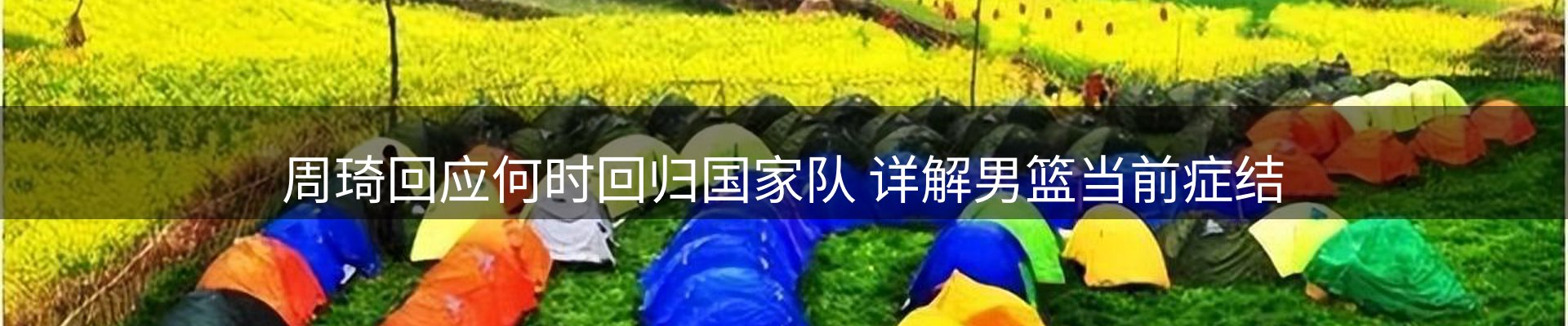 内页banner
