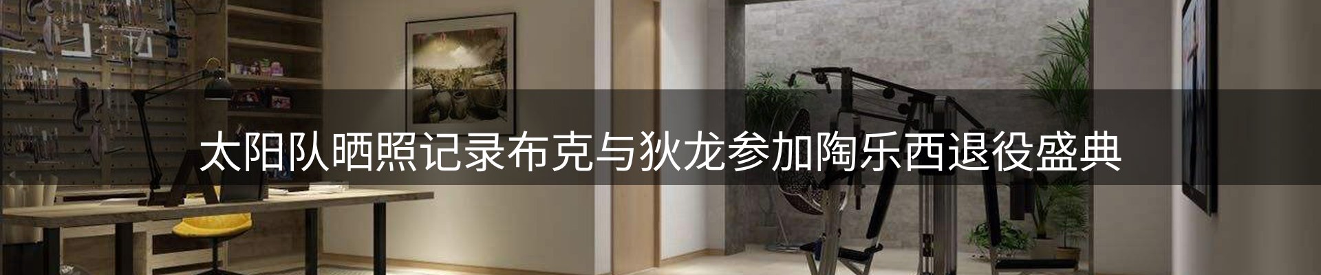 内页banner