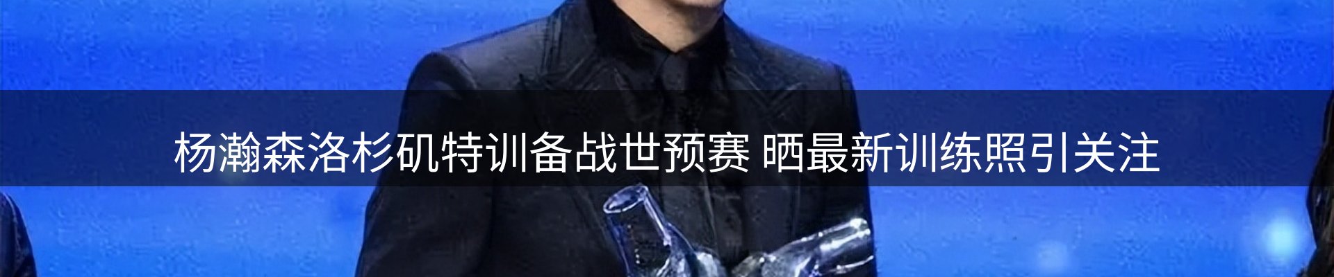 内页banner